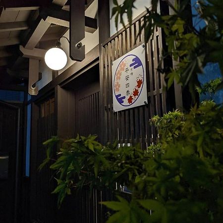 Hotel Kyoyado Heianshiki Kyōto Esterno foto