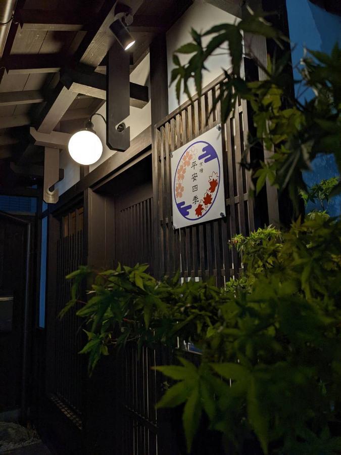 Hotel Kyoyado Heianshiki Kyōto Esterno foto